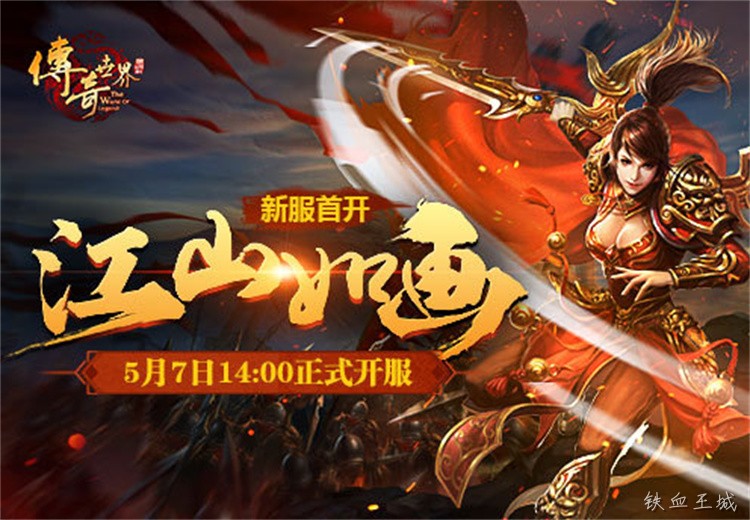 沙巴克风云：传奇行会攻沙的经典战役