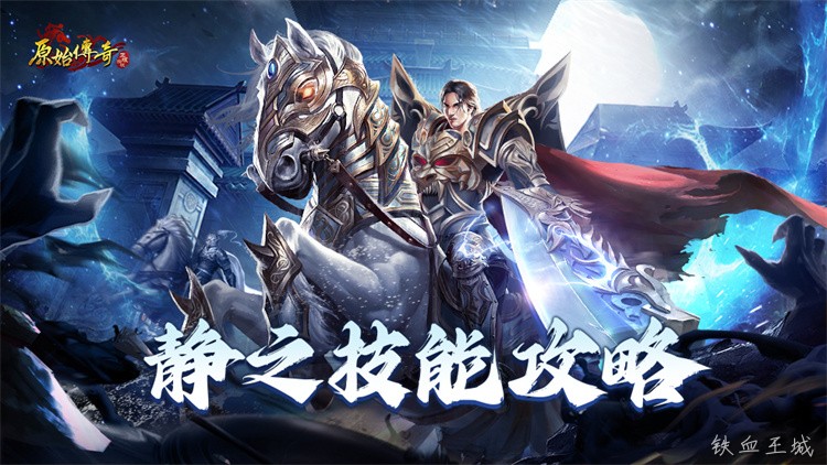 烈焰神殿创始人法神·龙傲天的传奇历程