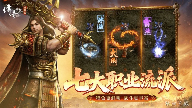 传奇私服战法道抉择：散人平民如何少走弯路？