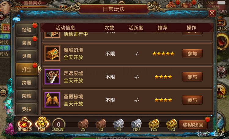 比奇与盟重：传奇世界的地理传说