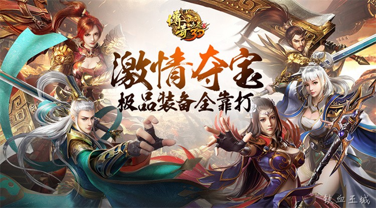 传奇三大职业：战士、法师、道士的定位与经典玩法
