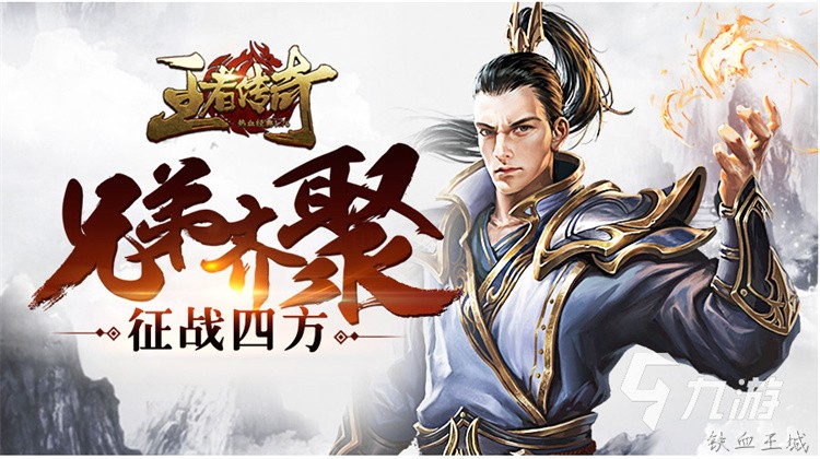传奇战法道：经典三职业的定位与精髓