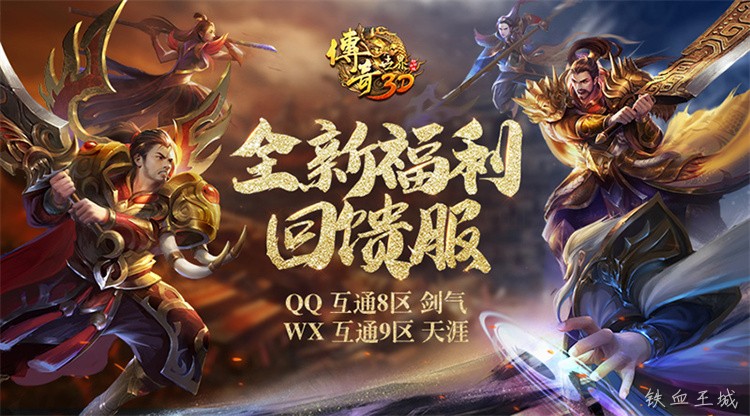 传奇私服新手职业定位与前期打宝路线规划