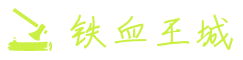 传奇私服发布网_传奇sf新服开区时间与复古版本导航